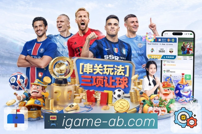 爱游戏 精彩赛事