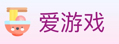爱游戏 Logo